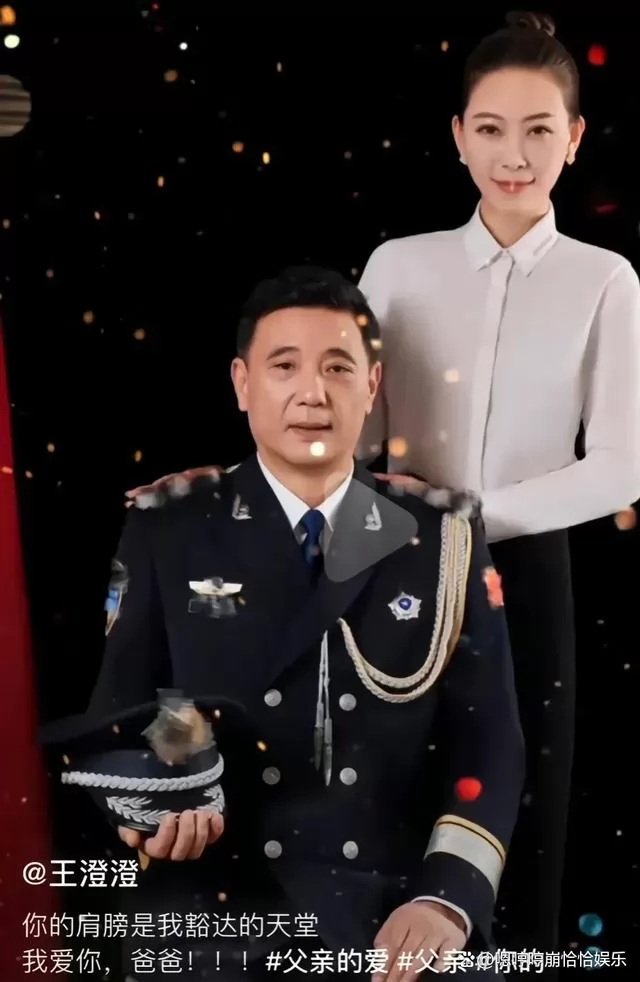 网红王澄澄高调炫富，晒与警察父亲合影引热议-1