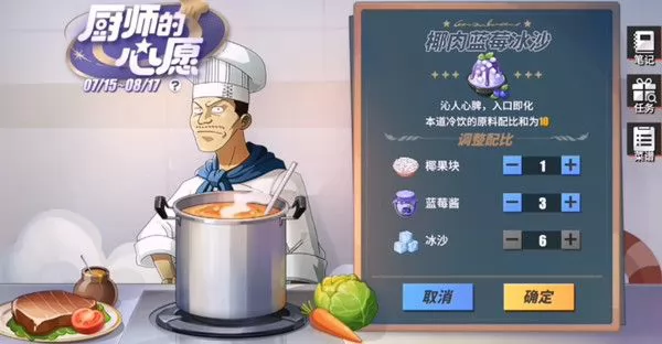 航海王热血航线椰肉蓝莓冰沙配方攻略：厨师的心意椰肉蓝莓冰沙怎么做[多图]图片1