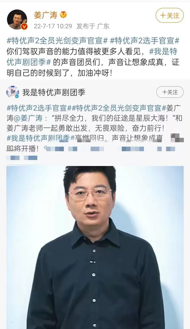 网传著名配音演员姜广涛被警察带走 官方回应来了