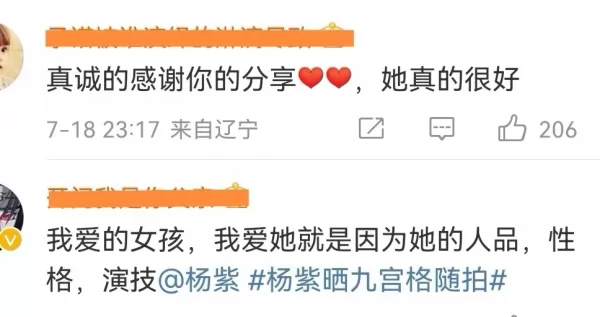 杨紫雨天帮助老奶奶被曝光，前领导姜磊夸她善良，网友表示很感动