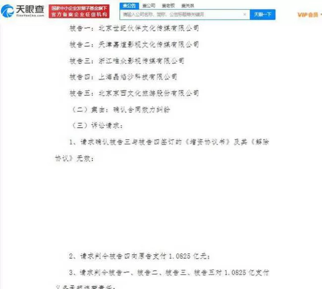 郑爽工作室诉传媒公司不当得利 将于8月16日开庭