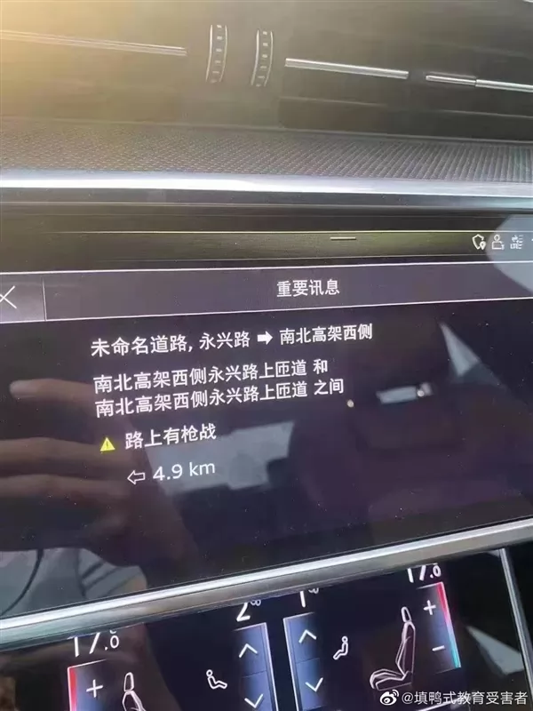车载导航提示“路上有枪战” 上海公安辟谣：可能是系统BUG或黑客攻击
