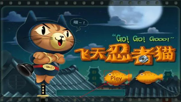 飞天忍者猫中文无限版游戏攻略图1